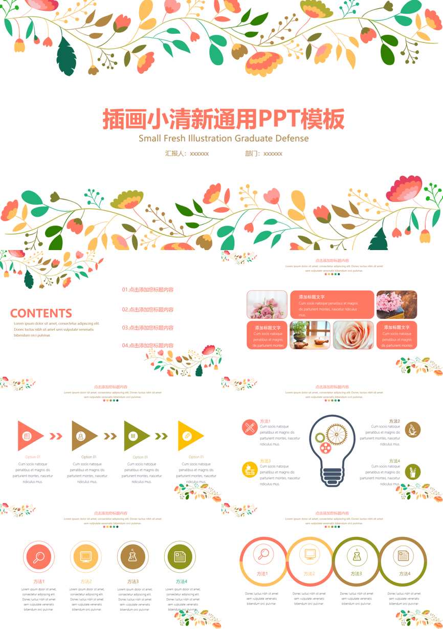 年终总结汇报 (319)年终总结PPT模板